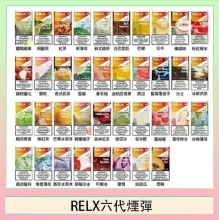 悅刻Relx六代煙彈 Infinity 2｜2ml*3Pod｜3%濃度
