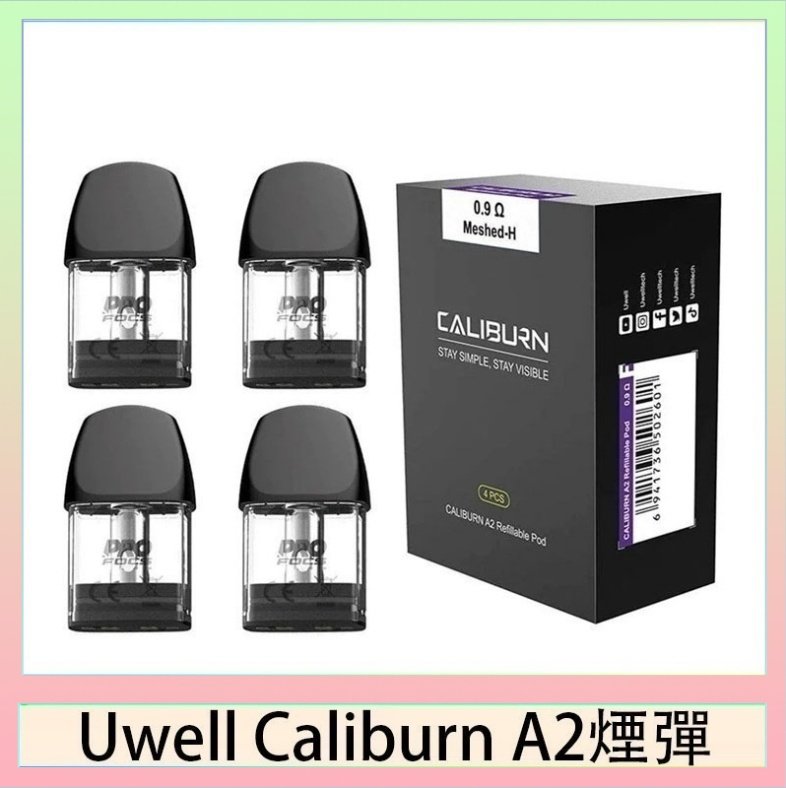 Uwell Caliburn A2空倉 Uwell Caliburn A2 咖哩棒煙彈空倉官網